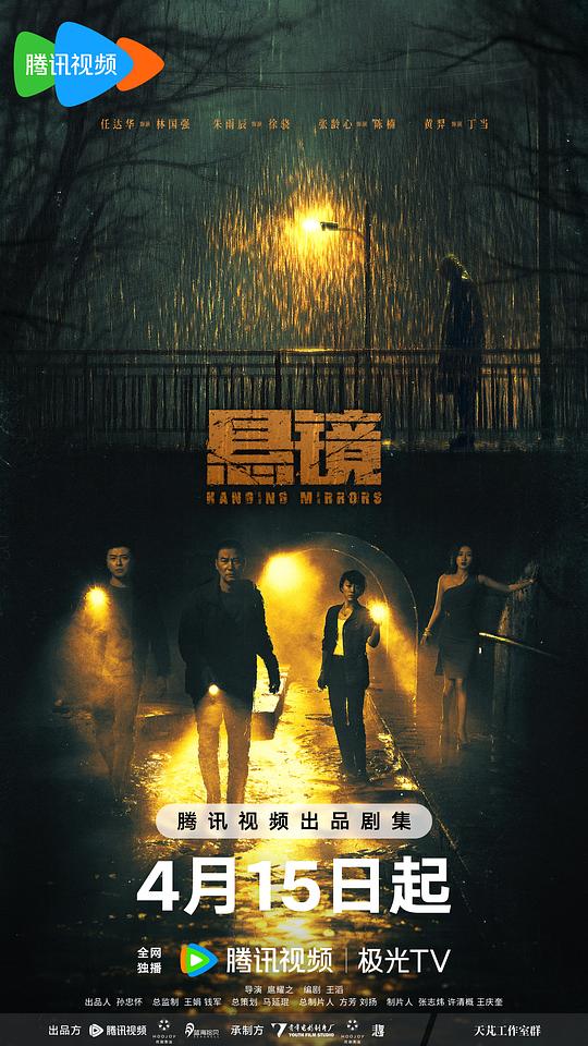 悬镜(2025)插图%4K电影下载_3D影视资源_杜比视界迅雷下载
