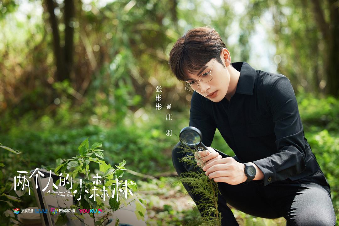 两个人的小森林Liang Ge Ren De Xiao Sen Lin(2022)插图2%4K电影下载_3D影视资源_杜比视界迅雷下载