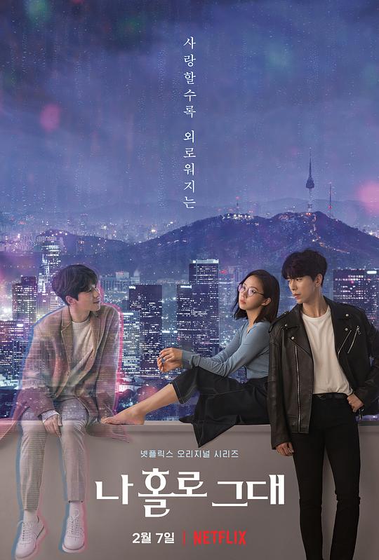 我的智能情人My Holo Love(2020)插图%4K电影下载_3D影视资源_杜比视界迅雷下载
