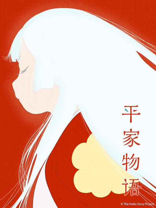 平家物语Heike Monogatari(2021)插图%4K电影下载_3D影视资源_杜比视界迅雷下载