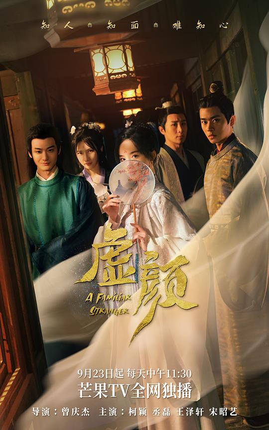 虚颜Xu Yan(2022)插图%4K电影下载_3D影视资源_杜比视界迅雷下载