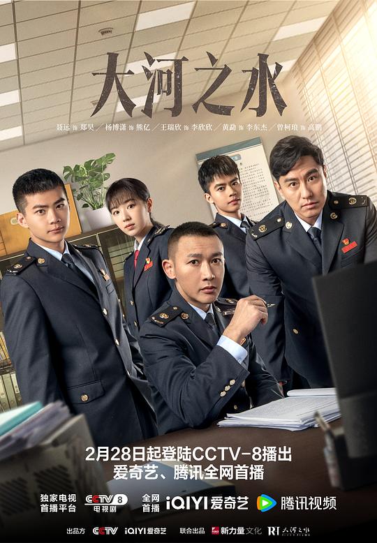 大河之水(2025)插图%4K电影下载_3D影视资源_杜比视界迅雷下载