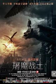 屠魔战士I, Frankenstein(2014)插图%4K电影下载_3D影视资源_杜比视界迅雷下载