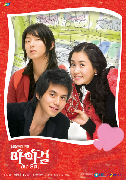 我的女孩(2005)插图%4K电影下载_3D影视资源_杜比视界迅雷下载