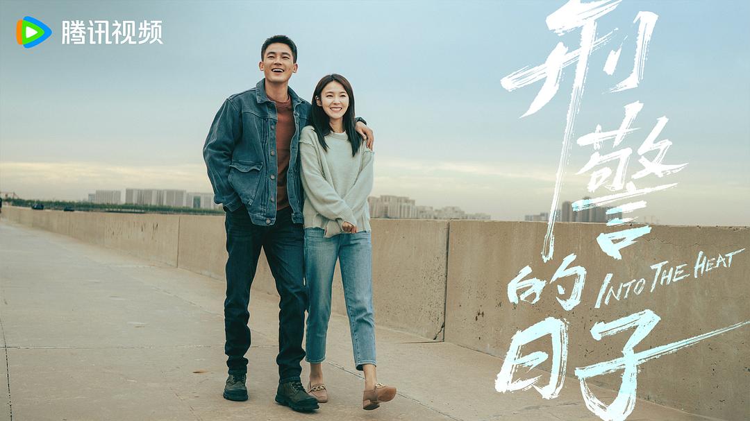 刑警的日子(2025)插图1%4K电影下载_3D影视资源_杜比视界迅雷下载