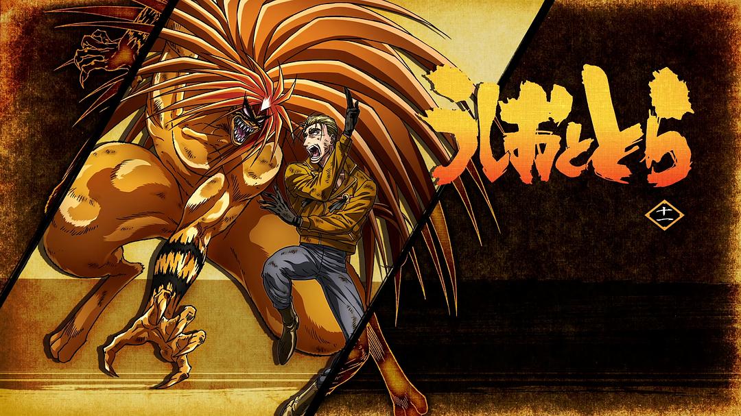 潮与虎Ushio & Tora(2015 – 2016)插图1%4K电影下载_3D影视资源_杜比视界迅雷下载