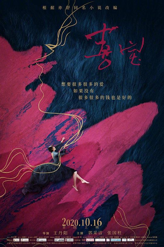 喜宝The Story of Xi Bao(2020)插图%4K电影下载_3D影视资源_杜比视界迅雷下载