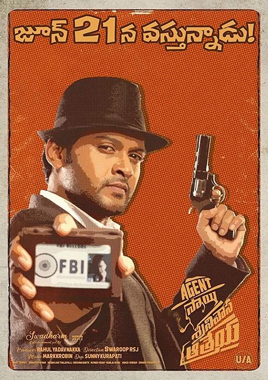 大侦探阿雷亚Agent Sai Srinivasa Athreya(2019)插图%4K电影下载_3D影视资源_杜比视界迅雷下载