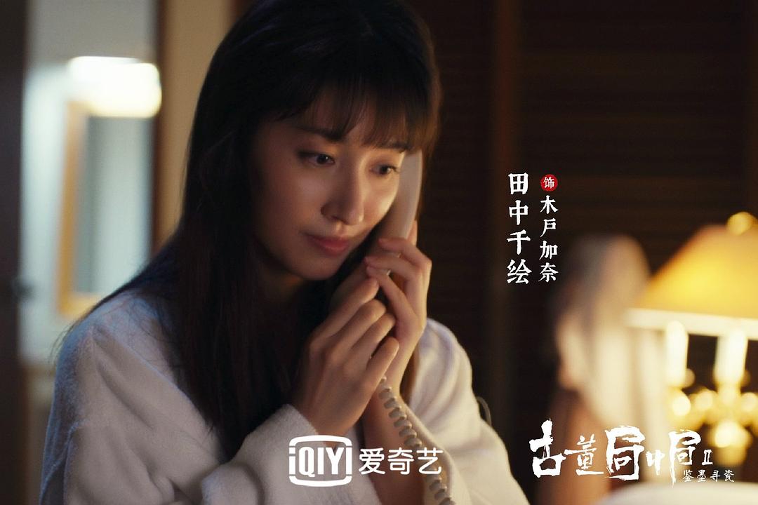 古董局中局Ⅱ：鉴墨寻瓷Gu dong ju zhong ju zhi jian mo xun ci(2020)插图2%4K电影下载_3D影视资源_杜比视界迅雷下载