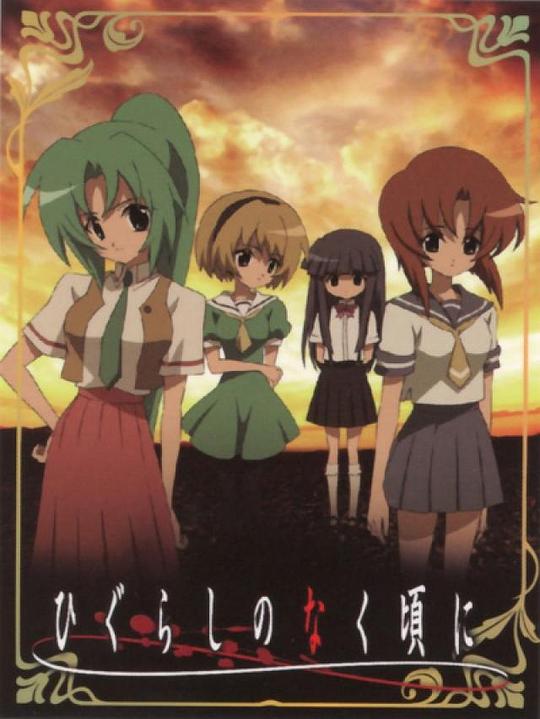 寒蝉鸣泣之时(2006)插图%4K电影下载_3D影视资源_杜比视界迅雷下载