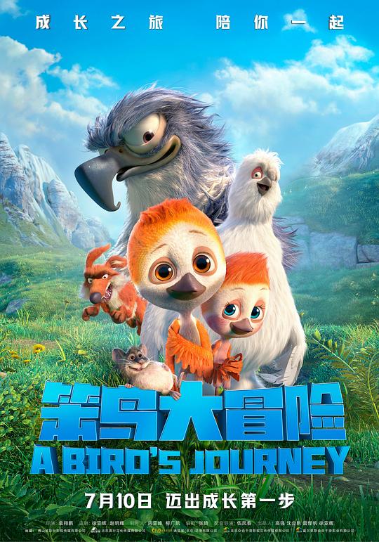笨鸟大冒险(2021)插图%4K电影下载_3D影视资源_杜比视界迅雷下载