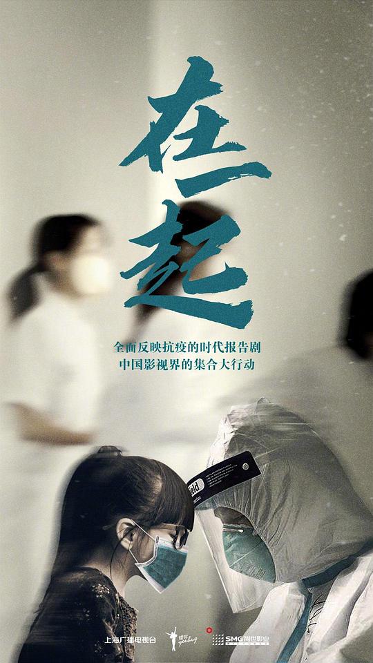 在一起Be Together(2020)插图%4K电影下载_3D影视资源_杜比视界迅雷下载