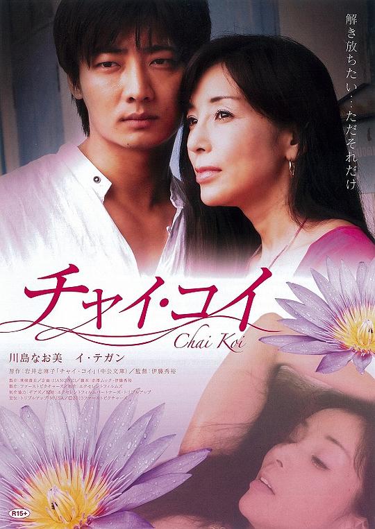天使的水果糖Tian Shi De Shui Guo Tang(2013)插图%4K电影下载_3D影视资源_杜比视界迅雷下载