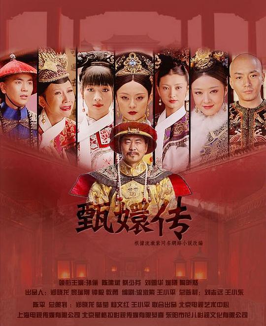 后宫·甄嬛传Empresses in the Palace(2011 – 2012)插图%4K电影下载_3D影视资源_杜比视界迅雷下载