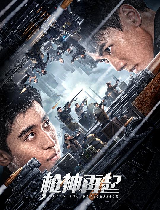 枪神再起(2023)插图%4K电影下载_3D影视资源_杜比视界迅雷下载
