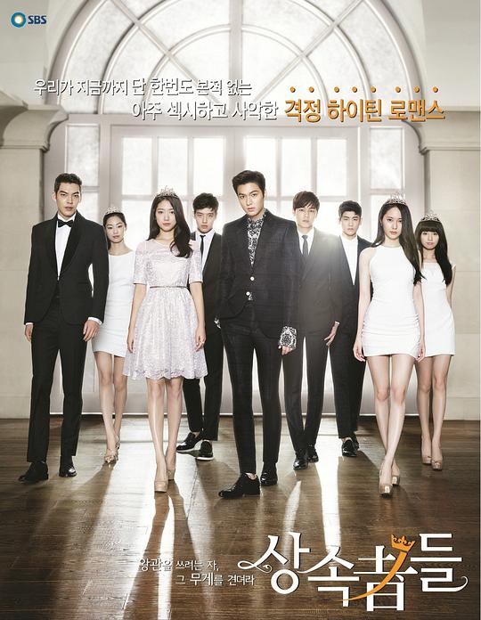 继承者们Heirs(2013)插图%4K电影下载_3D影视资源_杜比视界迅雷下载