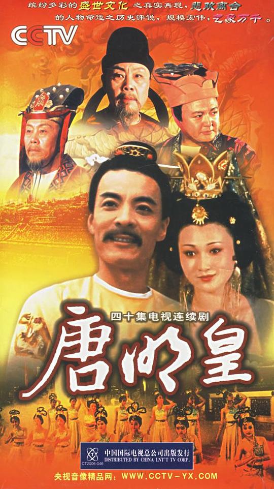 唐明皇Tang Ming Huang(1993)插图%4K电影下载_3D影视资源_杜比视界迅雷下载