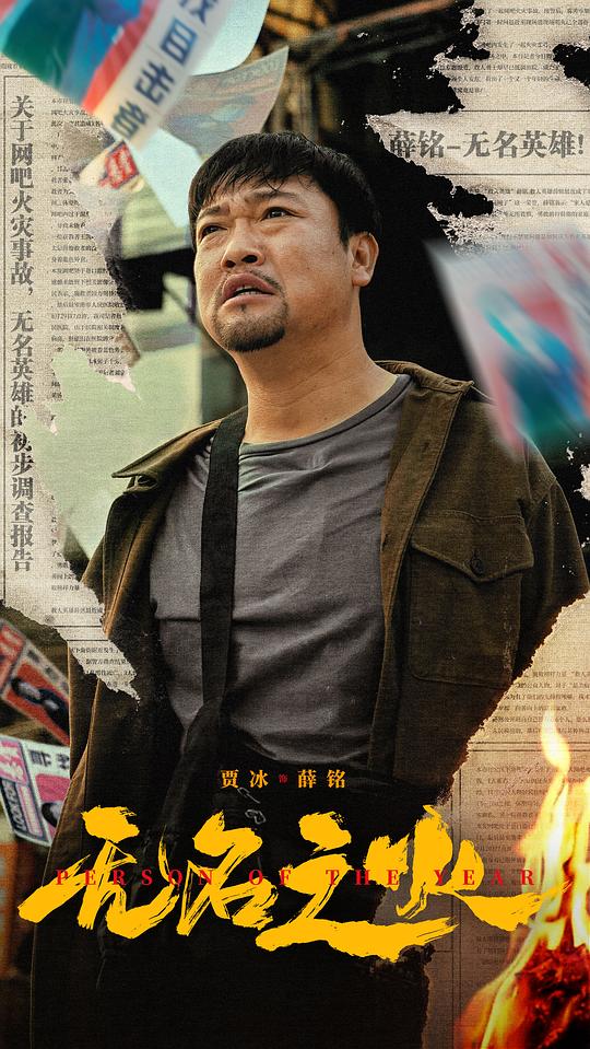 无名之火For the Family’s Sake(2024)插图%4K电影下载_3D影视资源_杜比视界迅雷下载