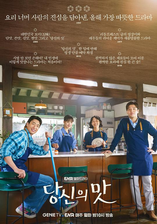 你的味道Tastefully Yours(2025)插图%4K电影下载_3D影视资源_杜比视界迅雷下载