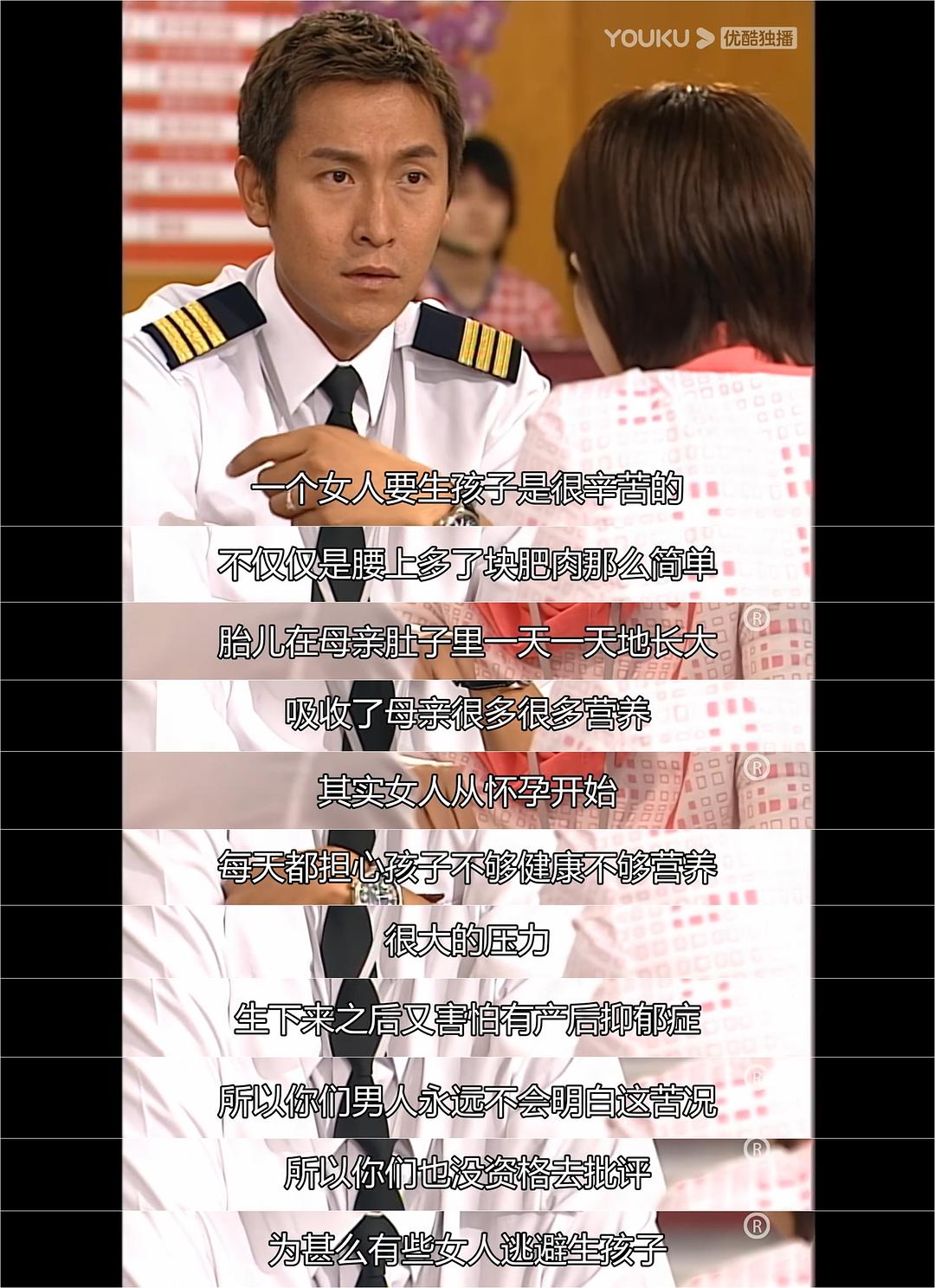 冲上云霄Chung seung wan siu(2003)插图1%4K电影下载_3D影视资源_杜比视界迅雷下载