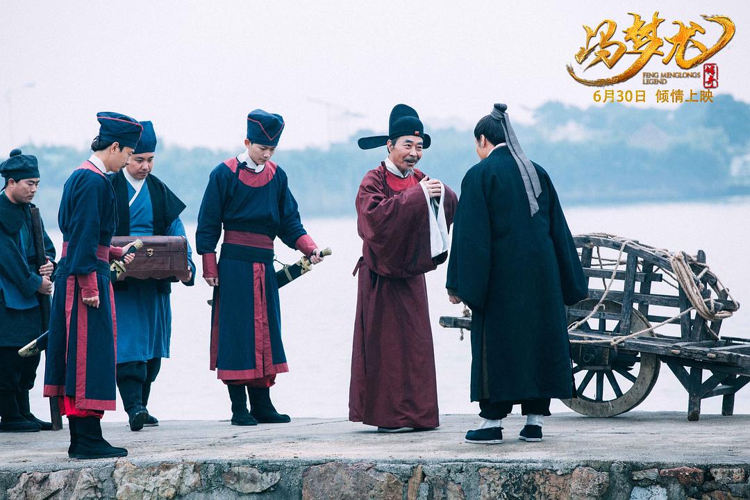 冯梦龙传奇Feng Menglong’s Legend(2017)插图1%4K电影下载_3D影视资源_杜比视界迅雷下载