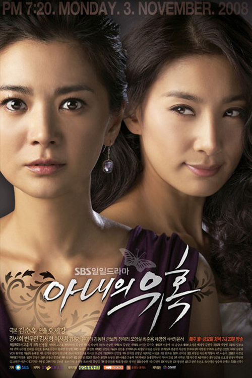 妻子的诱惑A-nae-eui yoo-hok(2008)插图%4K电影下载_3D影视资源_杜比视界迅雷下载
