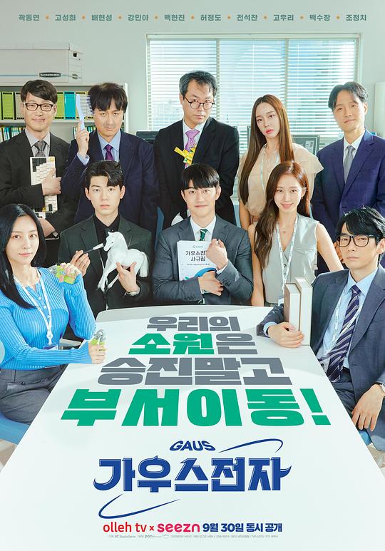 高斯电子公司Gao Si Dian Zi Gong Si(2022)插图%4K电影下载_3D影视资源_杜比视界迅雷下载