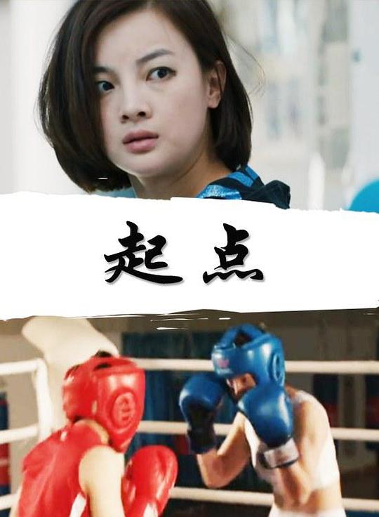 B：起点B: The Beginning(2018 – 2021)插图%4K电影下载_3D影视资源_杜比视界迅雷下载