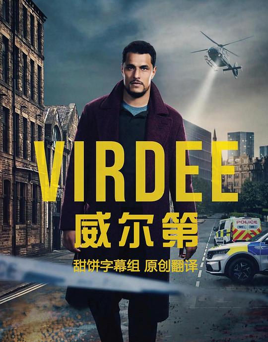 威尔第Virdee(2025)插图%4K电影下载_3D影视资源_杜比视界迅雷下载
