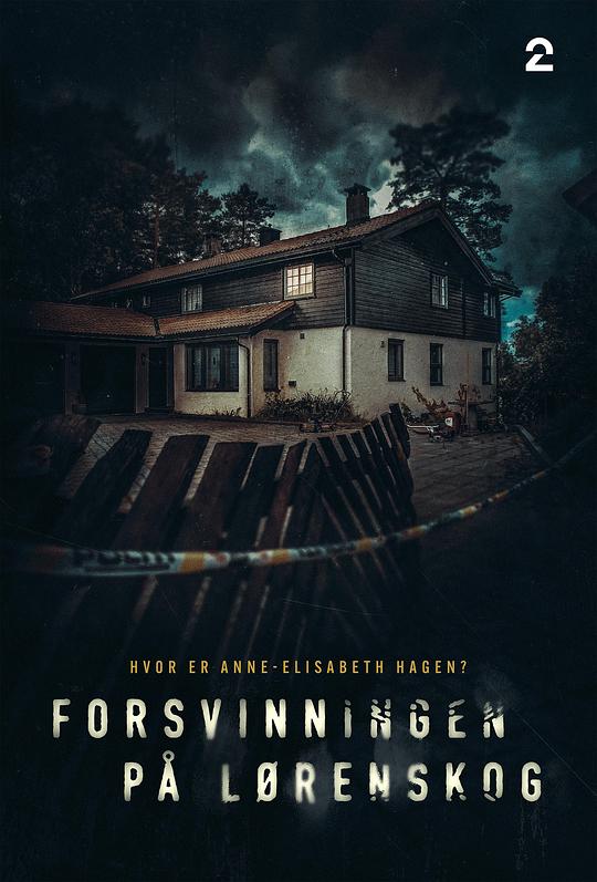 芳踪杳然Forsvinningen på Lørenskog(2022)插图%4K电影下载_3D影视资源_杜比视界迅雷下载