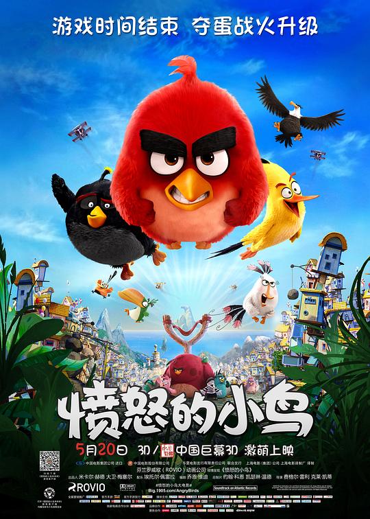 愤怒的小鸟Angry Birds(2016)插图%4K电影下载_3D影视资源_杜比视界迅雷下载