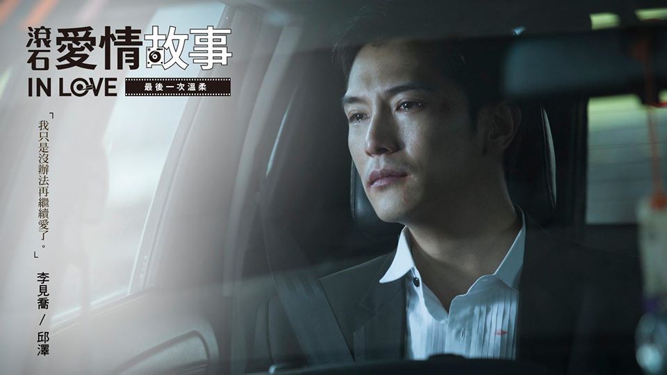 滚石爱情故事Gun shi ai qing gu shi(2016)插图2%4K电影下载_3D影视资源_杜比视界迅雷下载