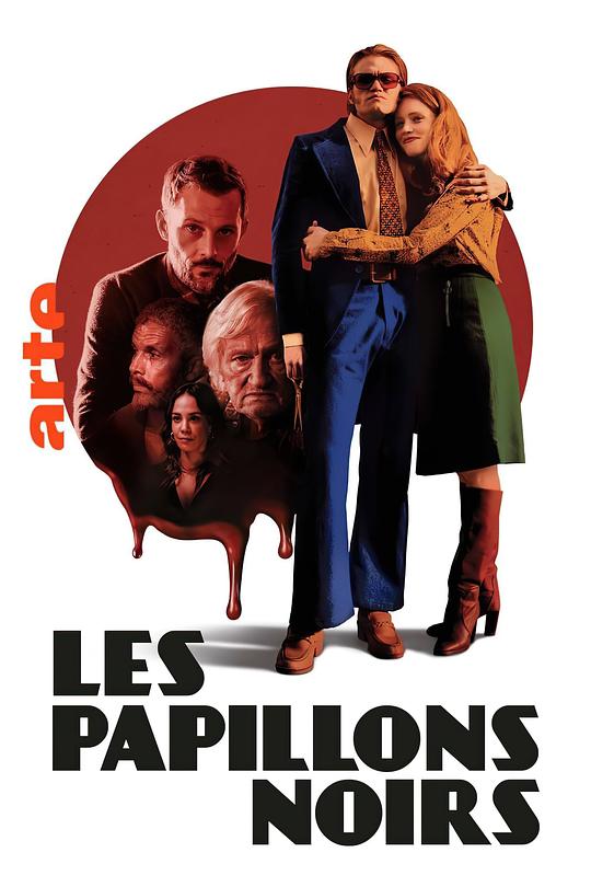 黑舞蝶Les papillons noirs(2022)插图%4K电影下载_3D影视资源_杜比视界迅雷下载