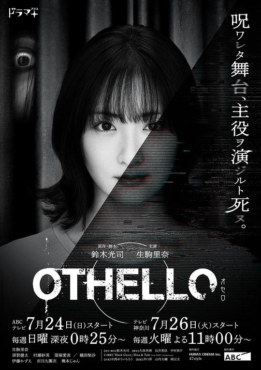 奥赛罗Ao Sai Luo(2022)插图%4K电影下载_3D影视资源_杜比视界迅雷下载