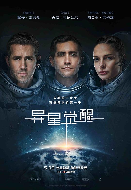 异星觉醒Life(2017)插图%4K电影下载_3D影视资源_杜比视界迅雷下载