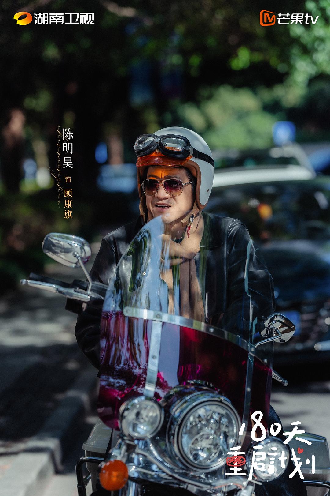 180天重启计划(2025)插图1%4K电影下载_3D影视资源_杜比视界迅雷下载