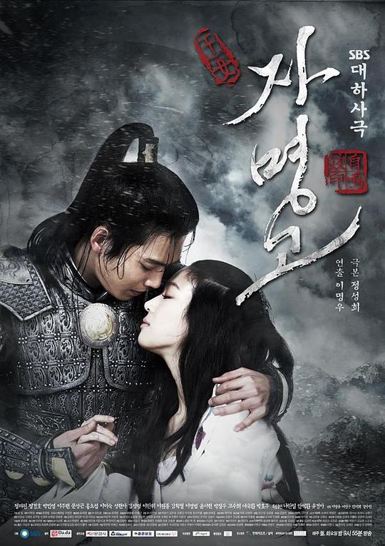 自鸣鼓Ja Myung Go(2009)插图%4K电影下载_3D影视资源_杜比视界迅雷下载