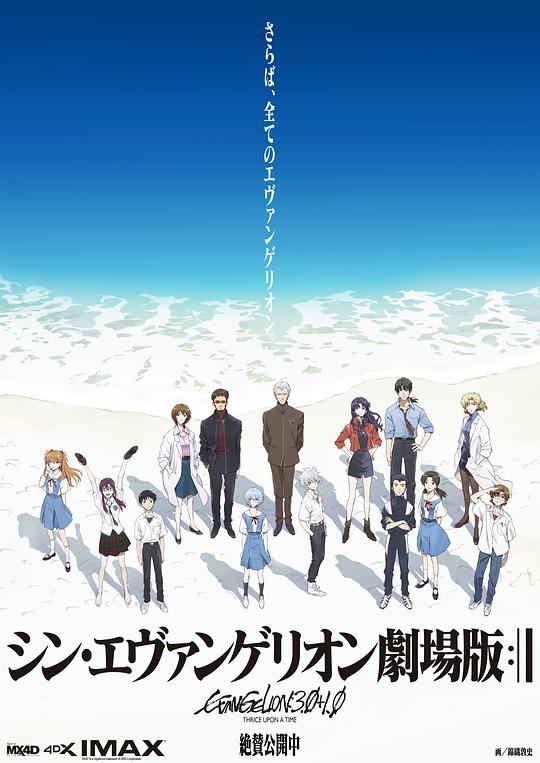 新·福音战士剧场版：终Shin Evangelion Gekijôban(2021)插图%4K电影下载_3D影视资源_杜比视界迅雷下载