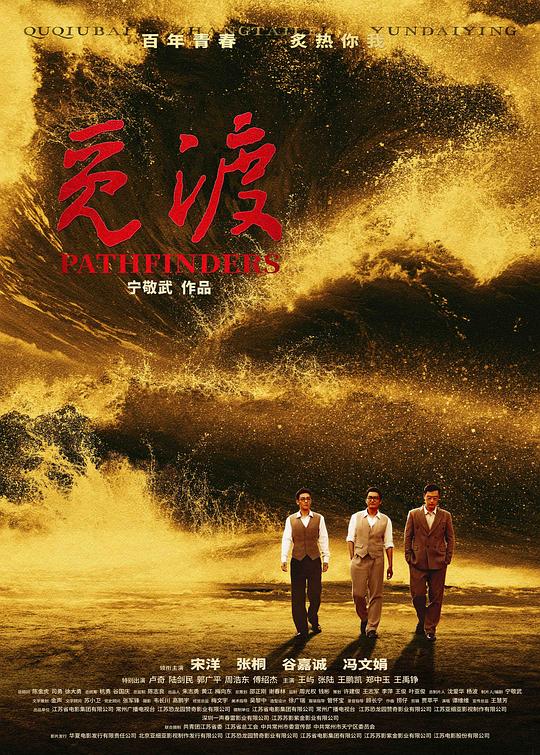 觅渡Mi Du(2023)插图%4K电影下载_3D影视资源_杜比视界迅雷下载