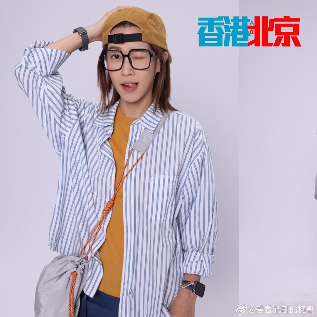 香港人在北京Xiang Gang Ren Zai Bei Jing(2023)插图1%4K电影下载_3D影视资源_杜比视界迅雷下载