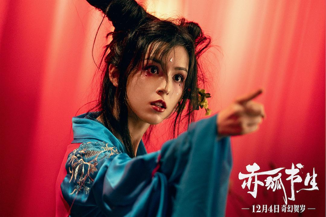 赤狐书生Soul Snatcher(2020)插图1%4K电影下载_3D影视资源_杜比视界迅雷下载