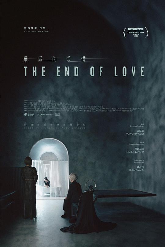 最后的爱情If You Were the Last(2023)插图%4K电影下载_3D影视资源_杜比视界迅雷下载