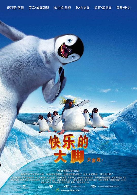 快乐的大脚Happy Feet(2006)插图%4K电影下载_3D影视资源_杜比视界迅雷下载