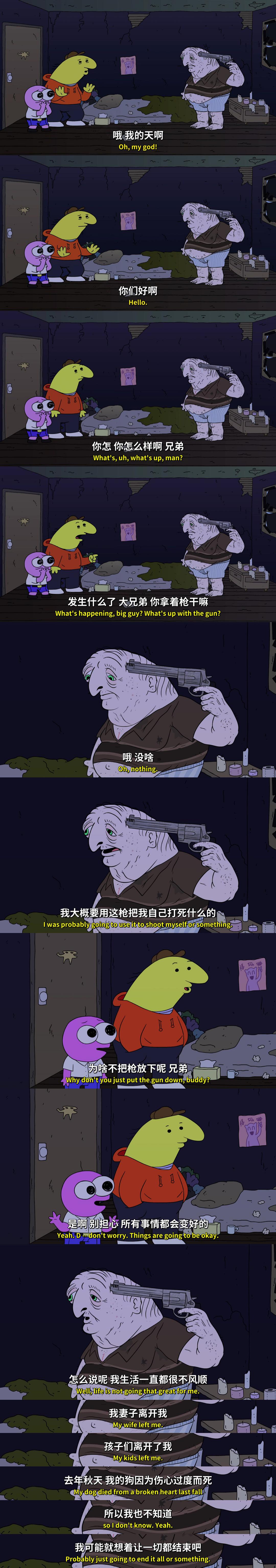 微笑朋友Smiling Friends(2022)插图2%4K电影下载_3D影视资源_杜比视界迅雷下载