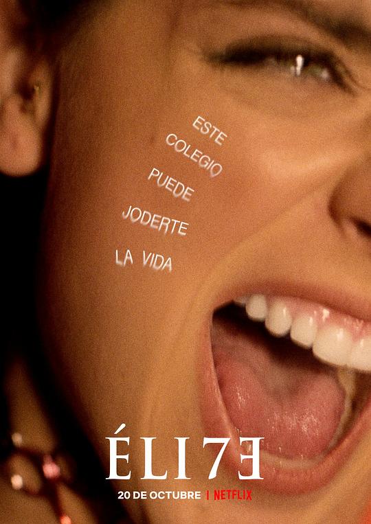 名校风暴Elite(2018 – 2023)插图%4K电影下载_3D影视资源_杜比视界迅雷下载