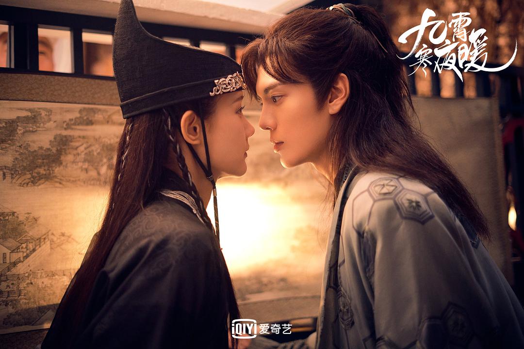 九霄寒夜暖Jiu Xiao Han Ye Nuan(2023)插图2%4K电影下载_3D影视资源_杜比视界迅雷下载