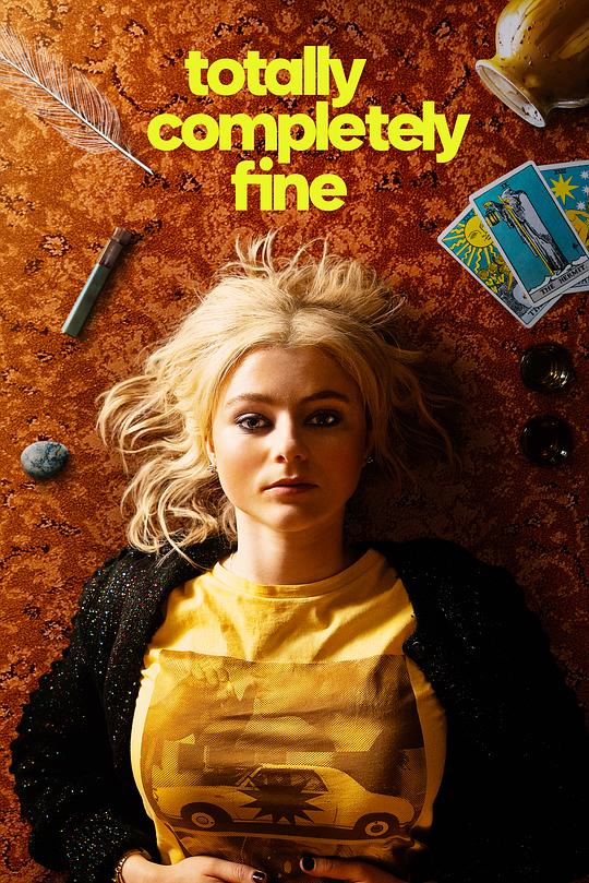 我真的没事Totally Completely Fine(2023)插图%4K电影下载_3D影视资源_杜比视界迅雷下载