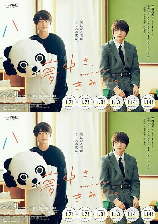 对你上头了Muchu sa, kimi ni.(2021)插图%4K电影下载_3D影视资源_杜比视界迅雷下载