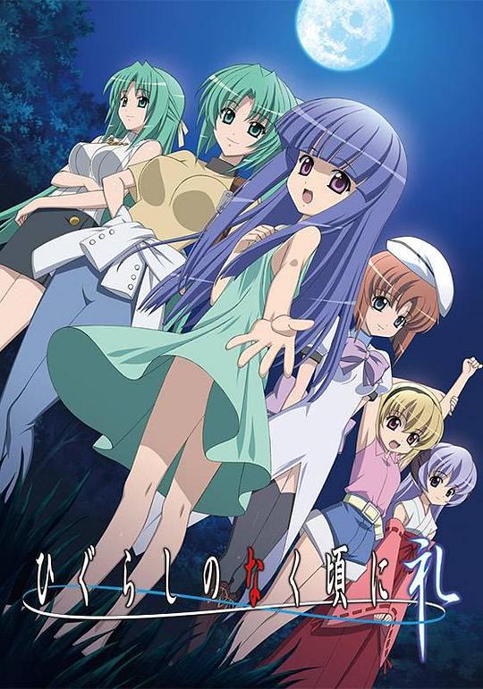 寒蝉鸣泣之时·礼Higurashi no Naku Koro ni: Rei(2009)插图%4K电影下载_3D影视资源_杜比视界迅雷下载