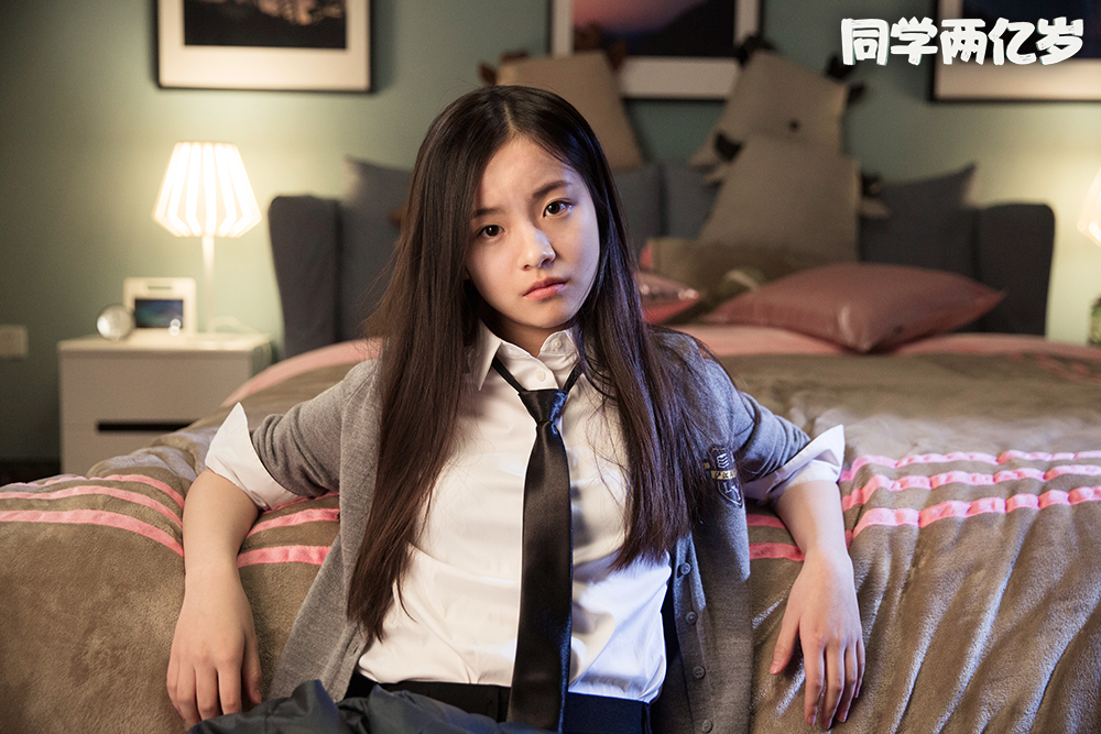 同学两亿岁200 Million Years Old Classmate(2018)插图1%4K电影下载_3D影视资源_杜比视界迅雷下载